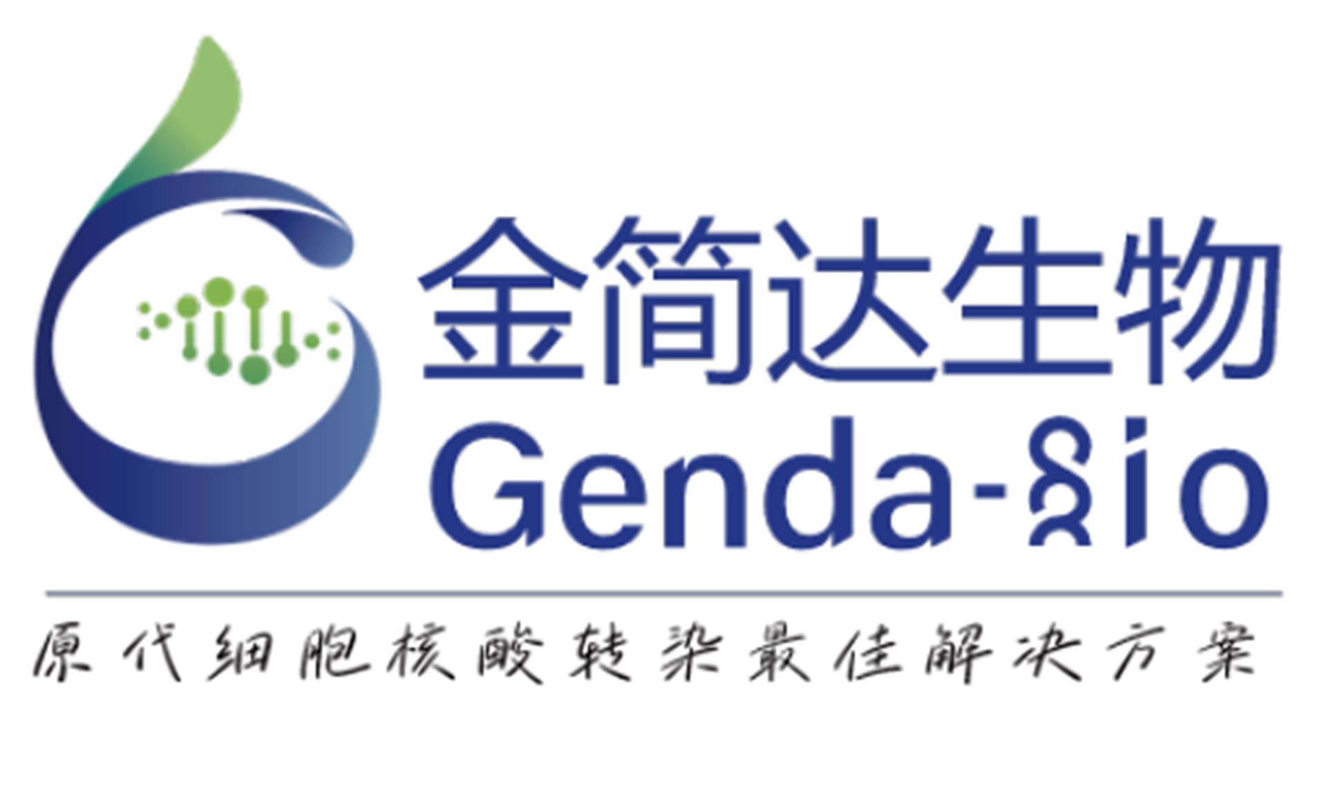 金简达生物（Genda-Bio）