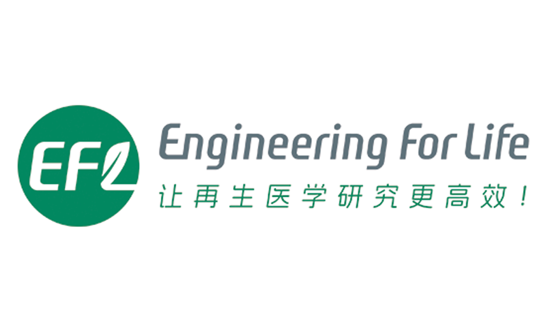 Engineering For Life（EFL）